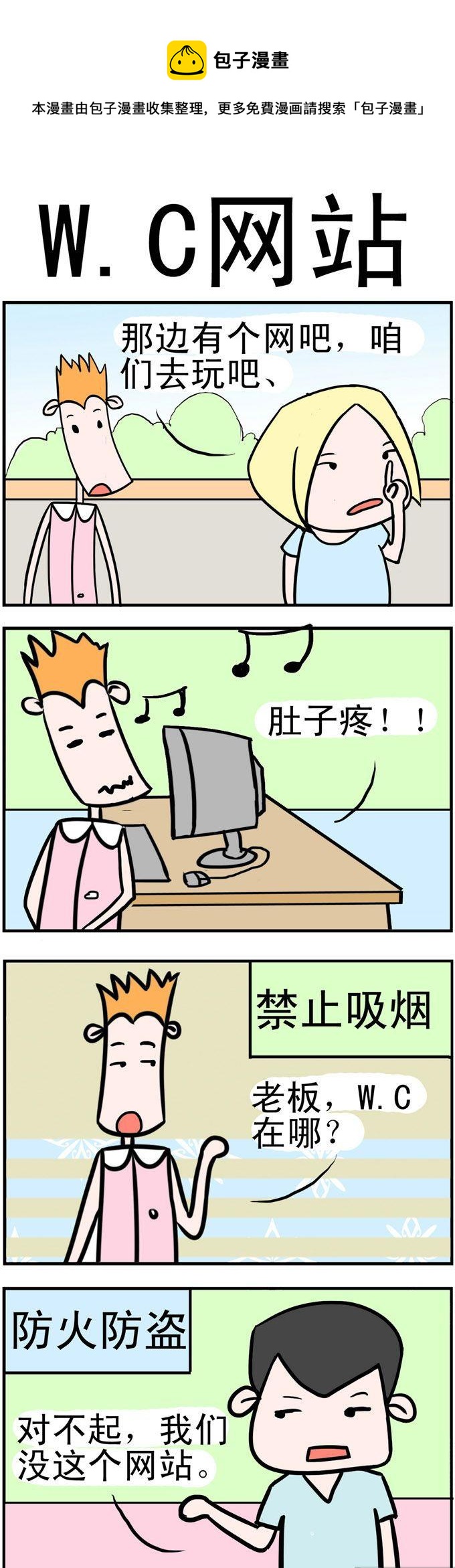 140.C网吧-第140话