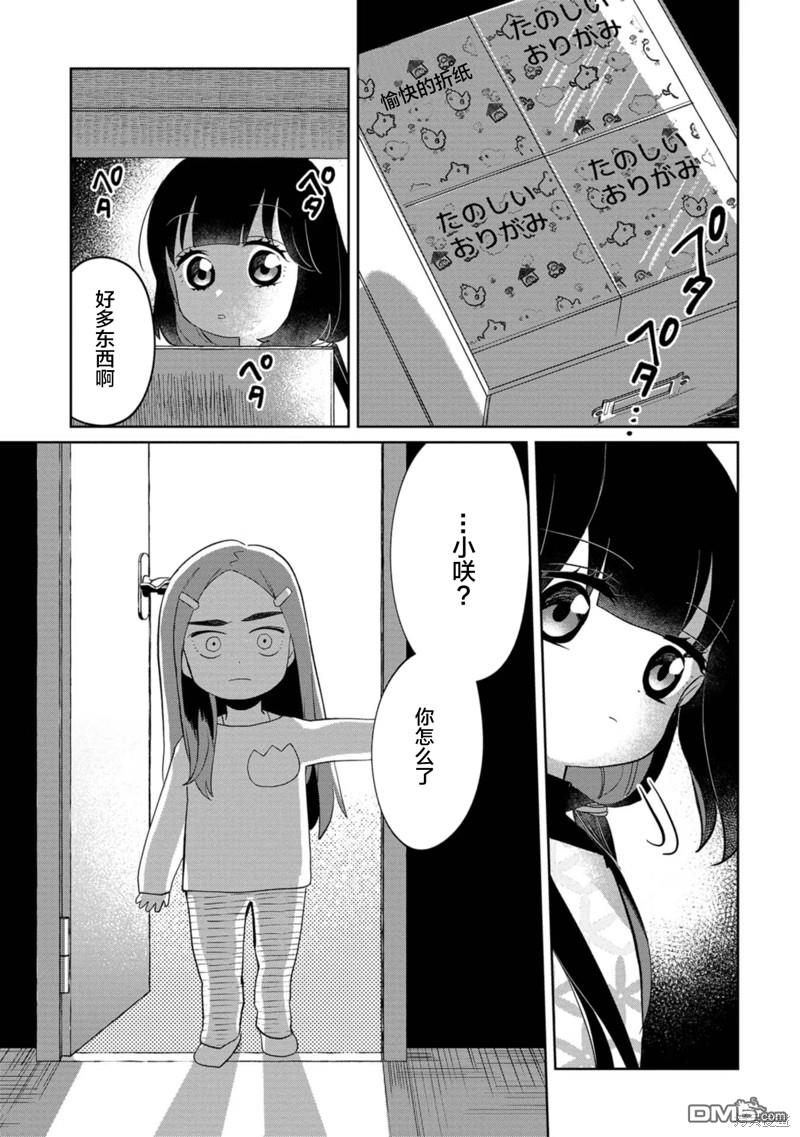 小伽椰並不可怕 - 第20話 - 1
