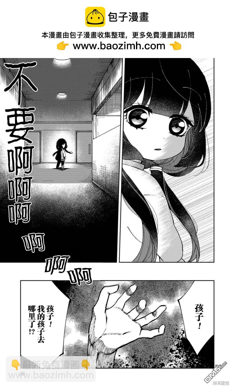 小伽椰並不可怕 - 第22話 - 1