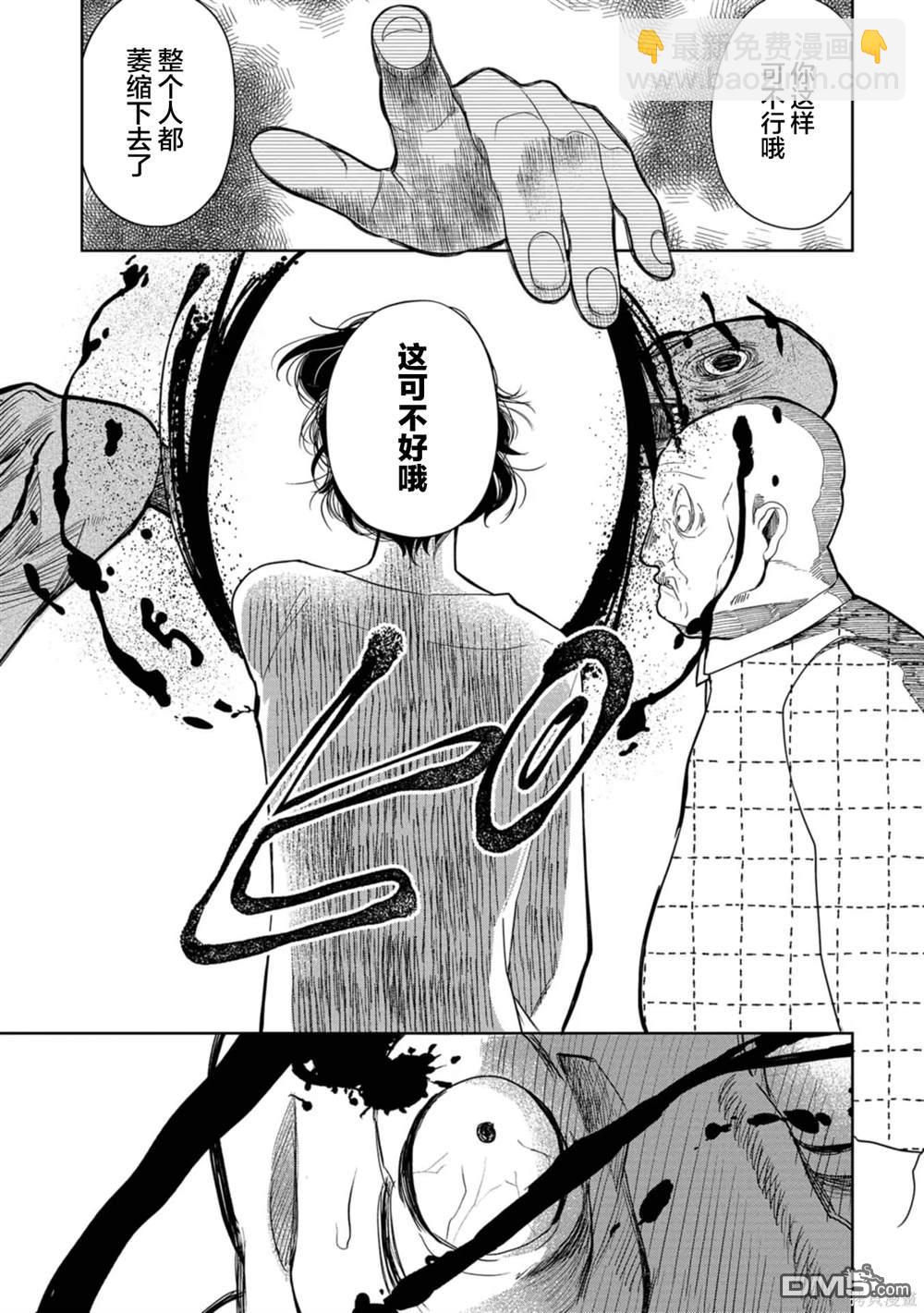 小伽椰並不可怕 - 第26話 - 5