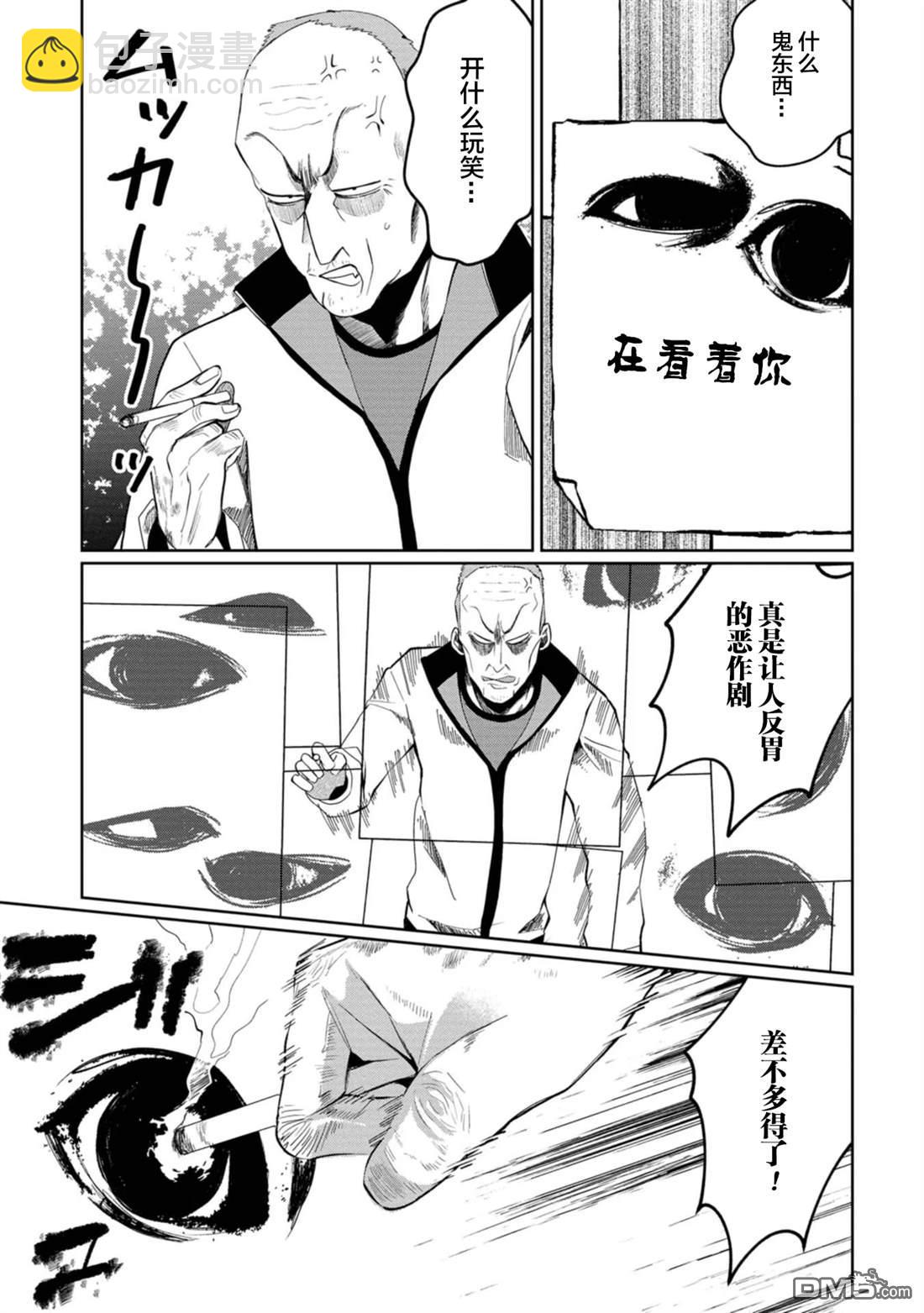 小伽椰並不可怕 - 第30話 - 3