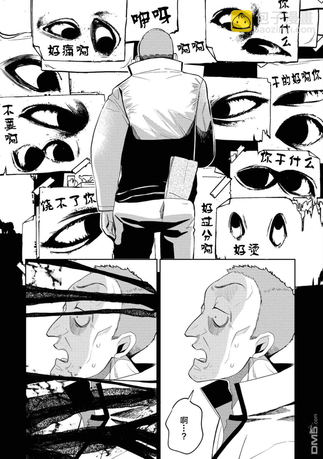 小伽椰並不可怕 - 第30話 - 4