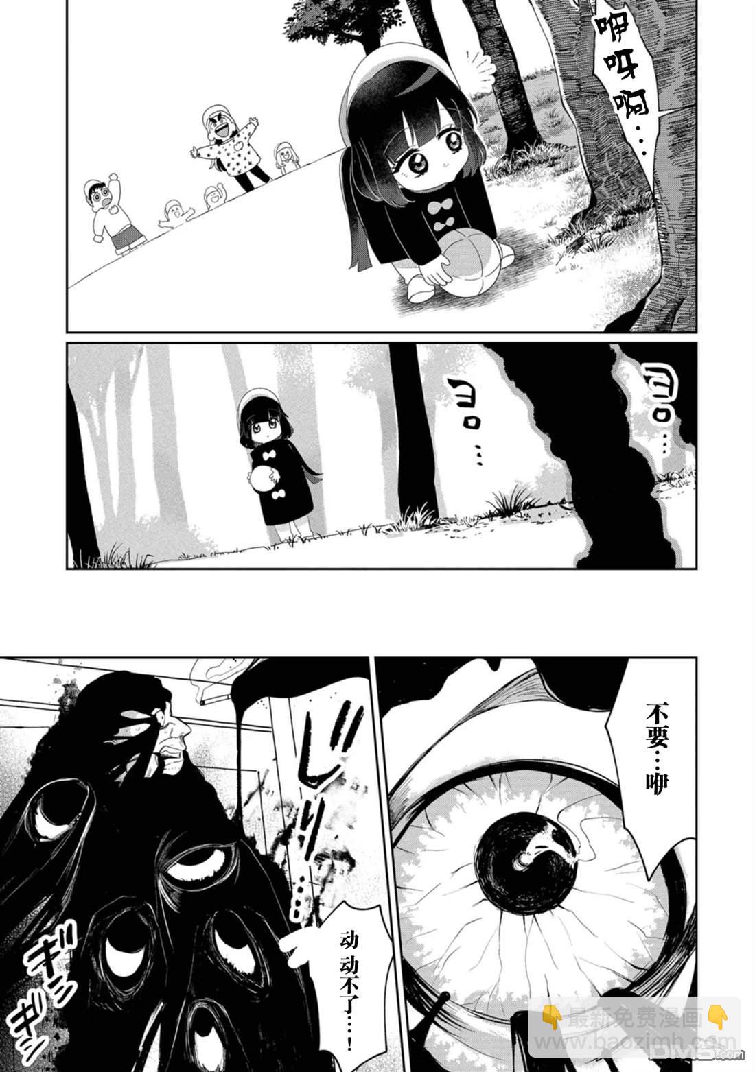 小伽椰並不可怕 - 第30話 - 1