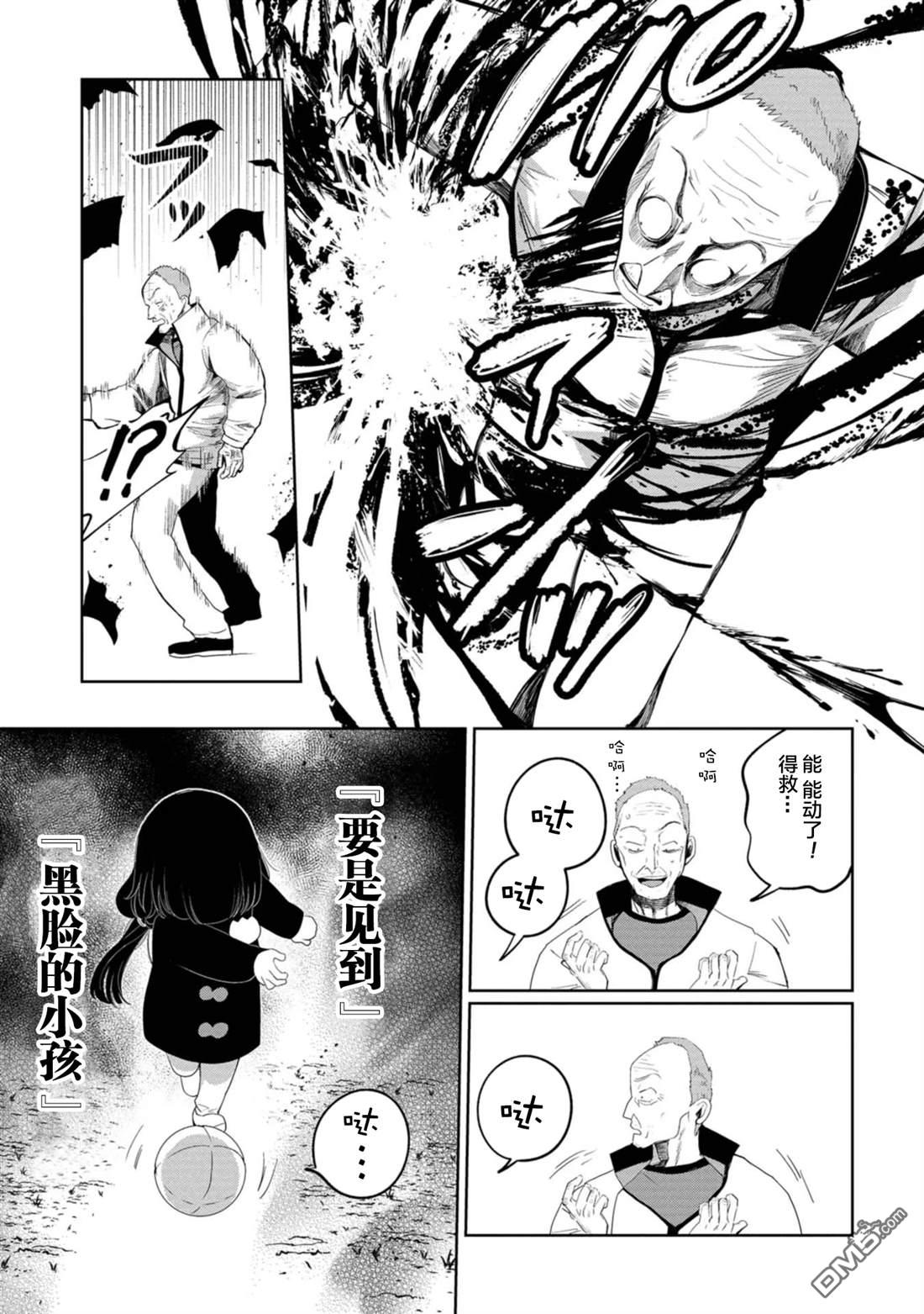 小伽椰並不可怕 - 第30話 - 3