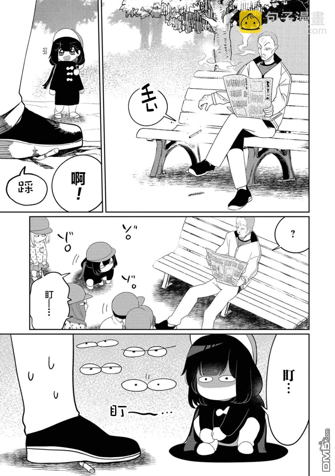 小伽椰並不可怕 - 第30話 - 3