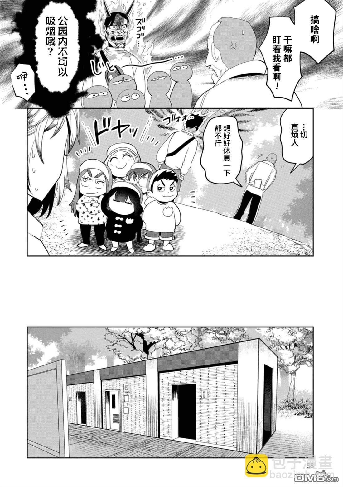 小伽椰並不可怕 - 第30話 - 4