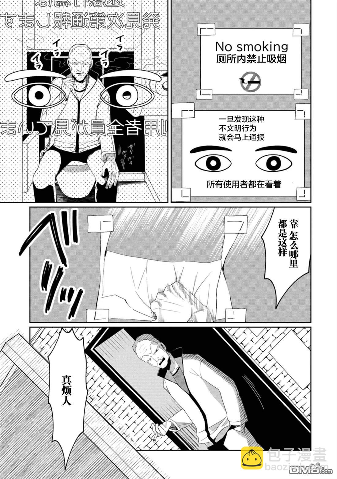 小伽椰並不可怕 - 第30話 - 1