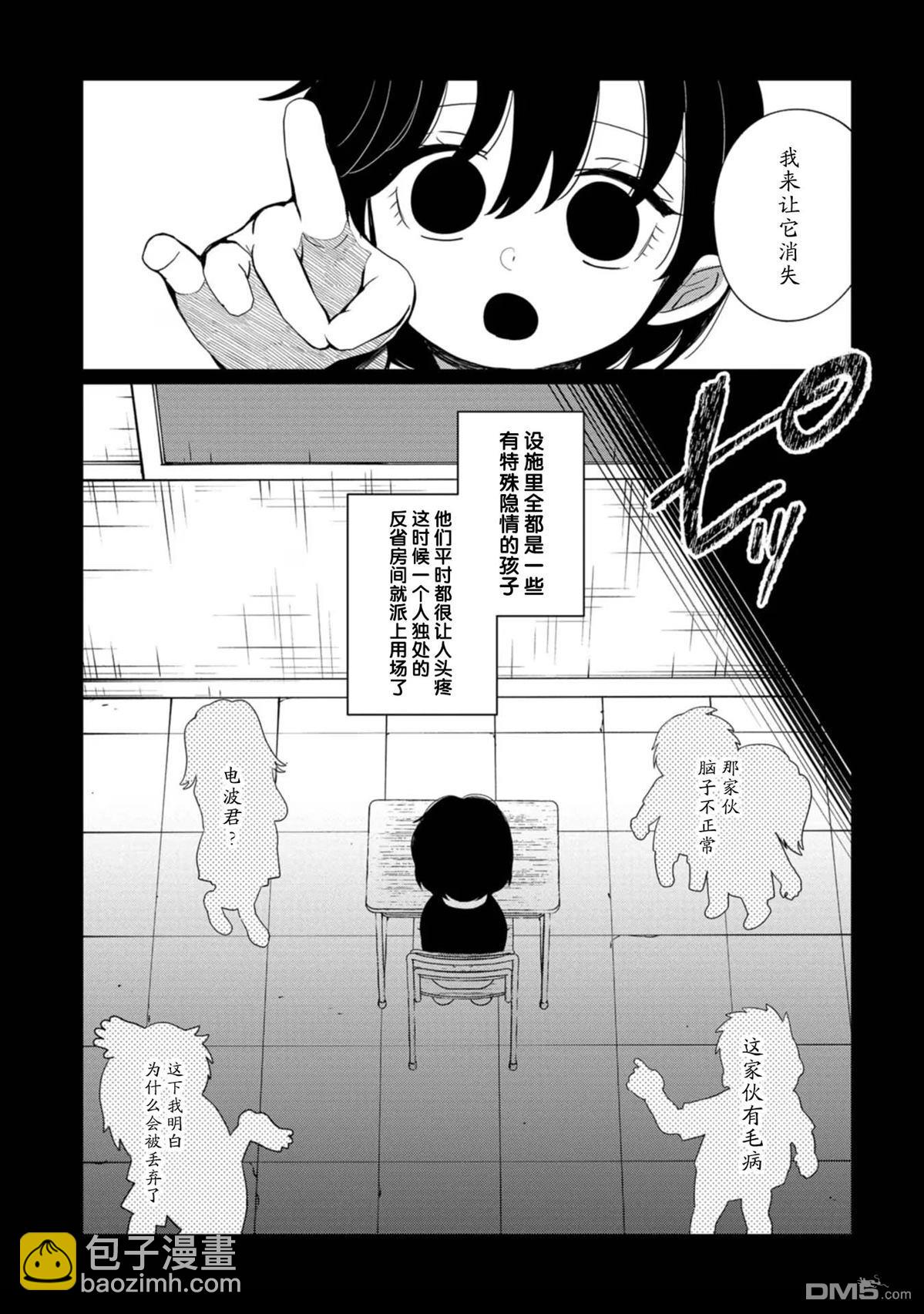 小伽椰並不可怕 - 第33話 - 1