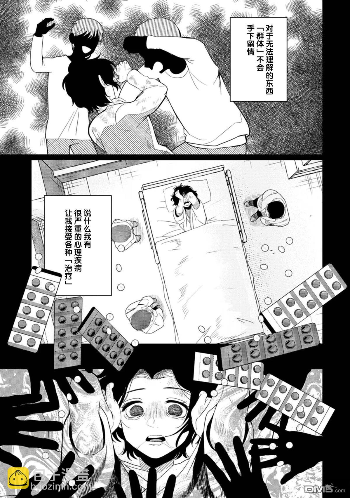 小伽椰並不可怕 - 第33話 - 3