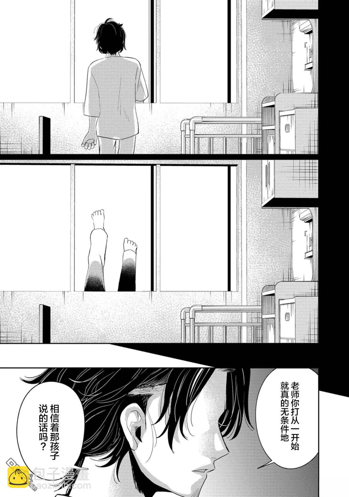 小伽椰並不可怕 - 第33話 - 4