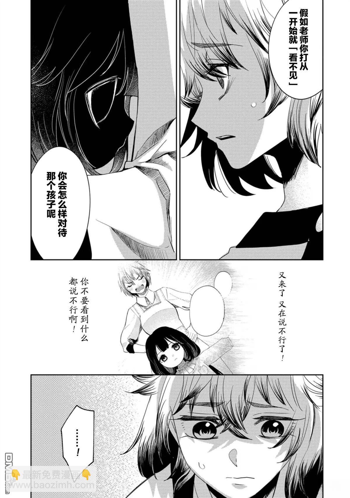 小伽椰並不可怕 - 第33話 - 1