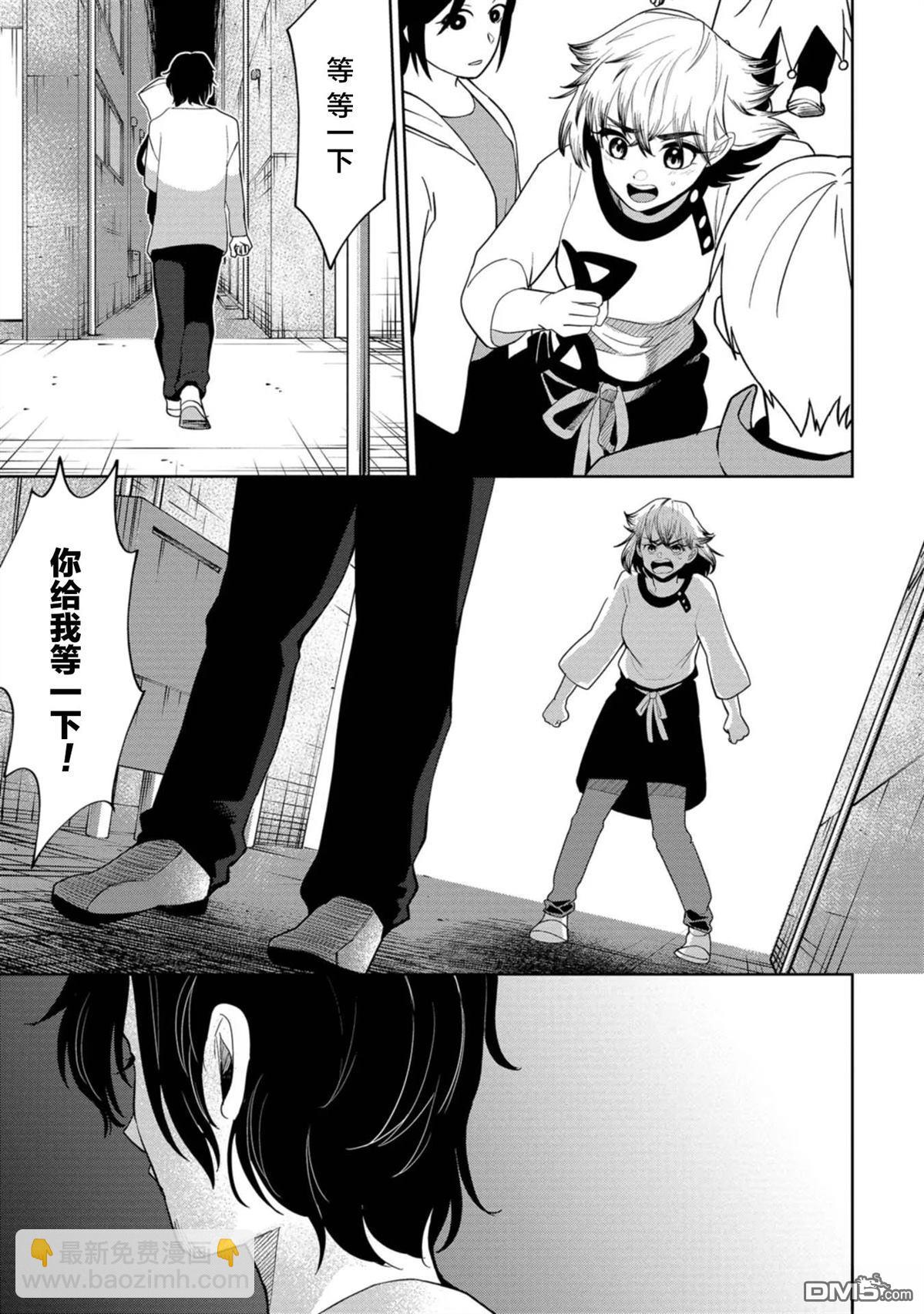 小伽椰並不可怕 - 第33話 - 3