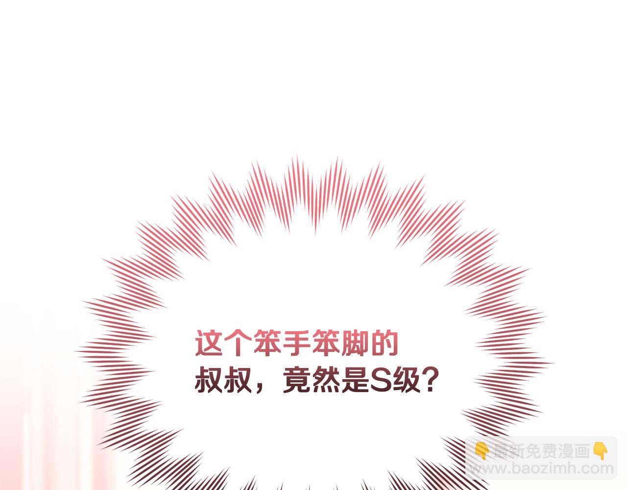 小雞班獵人正在盡孝 - 第10話 解鎖技能(1/5) - 7