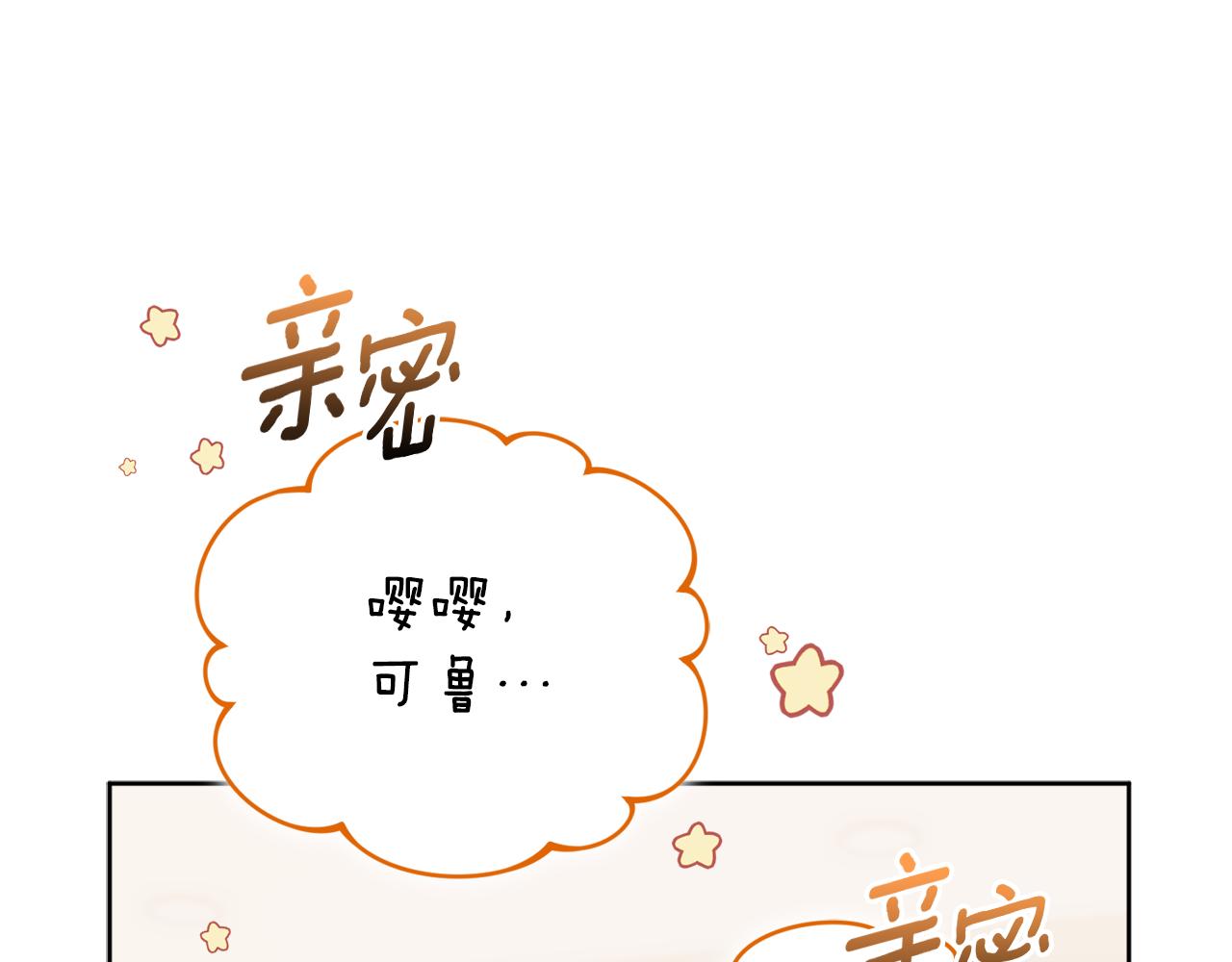 小雞班獵人正在盡孝 - 第10話 解鎖技能(1/5) - 8