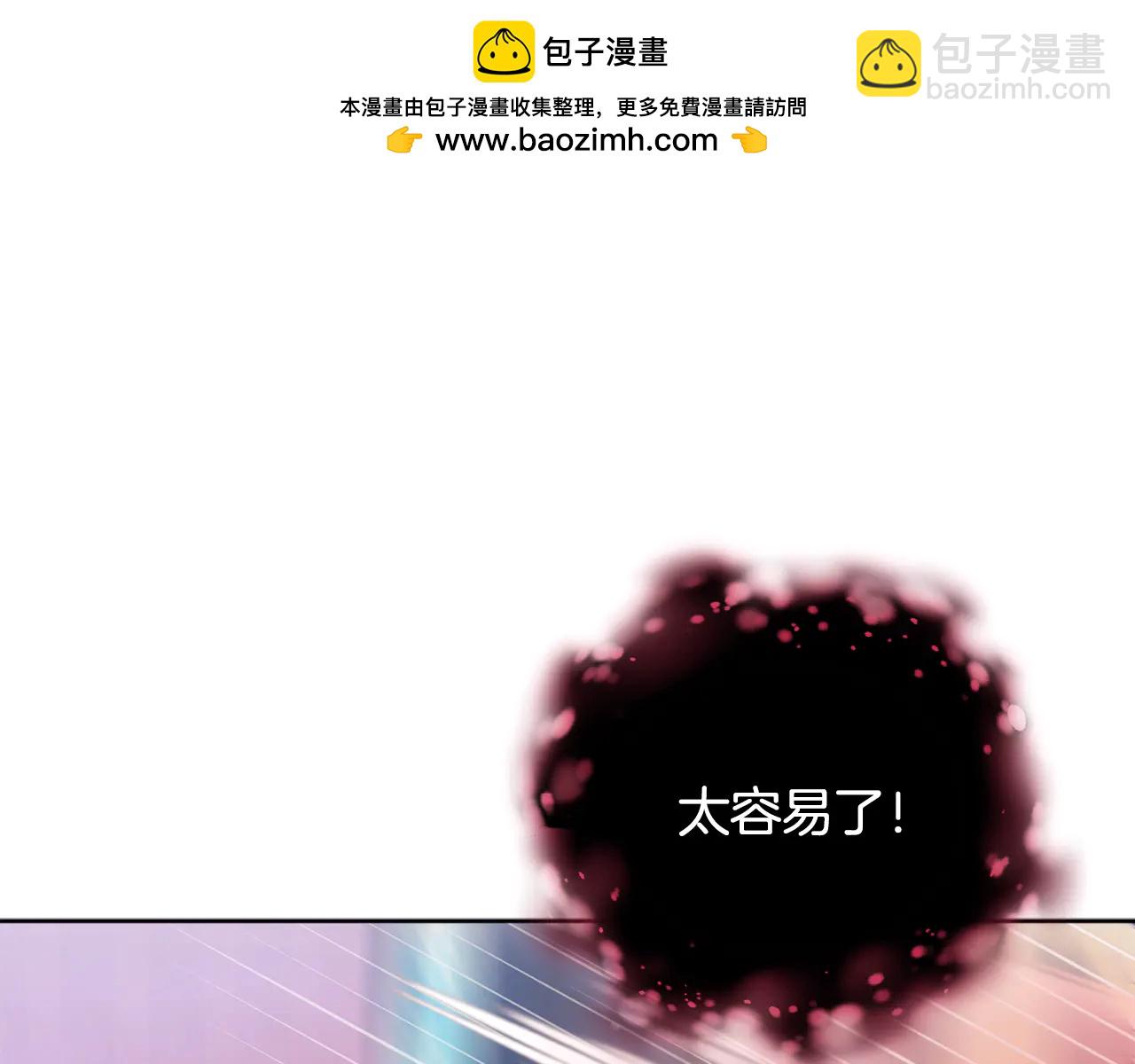 小雞班獵人正在盡孝 - 第18話 勇闖地下城 - 1