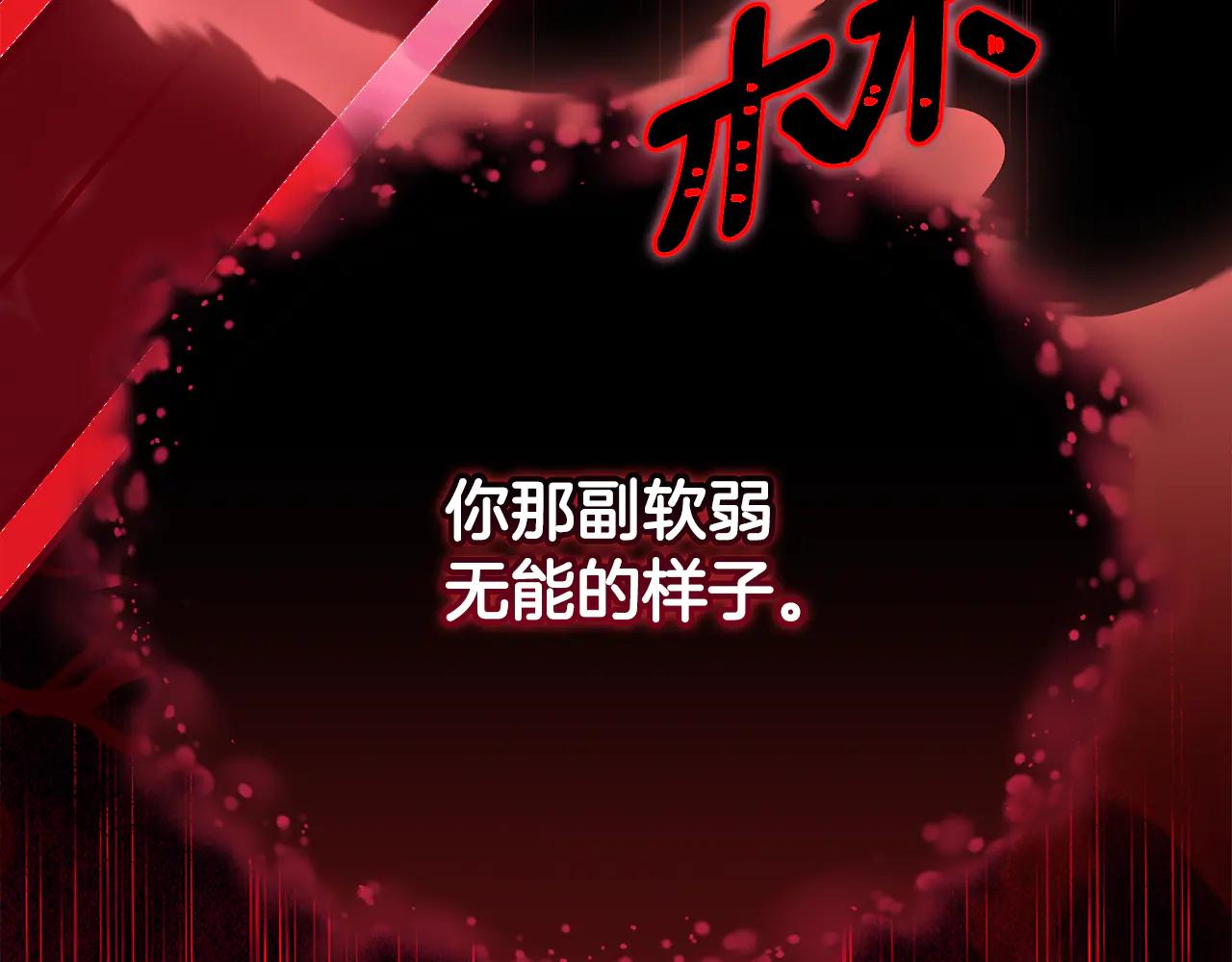 小雞班獵人正在盡孝 - 第18話 勇闖地下城 - 5