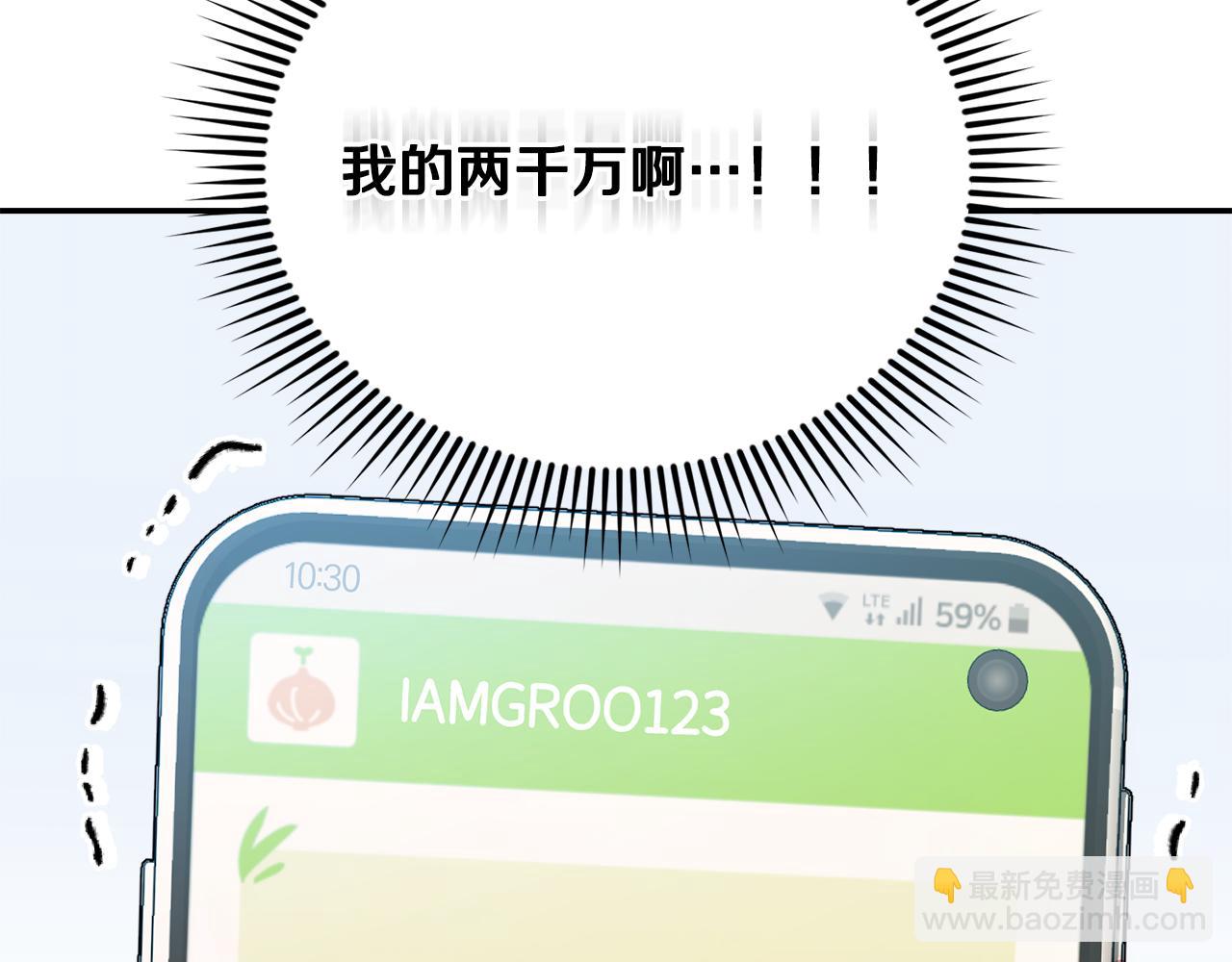 小雞班獵人正在盡孝 - 第2話 想要加入公會(1/5) - 7