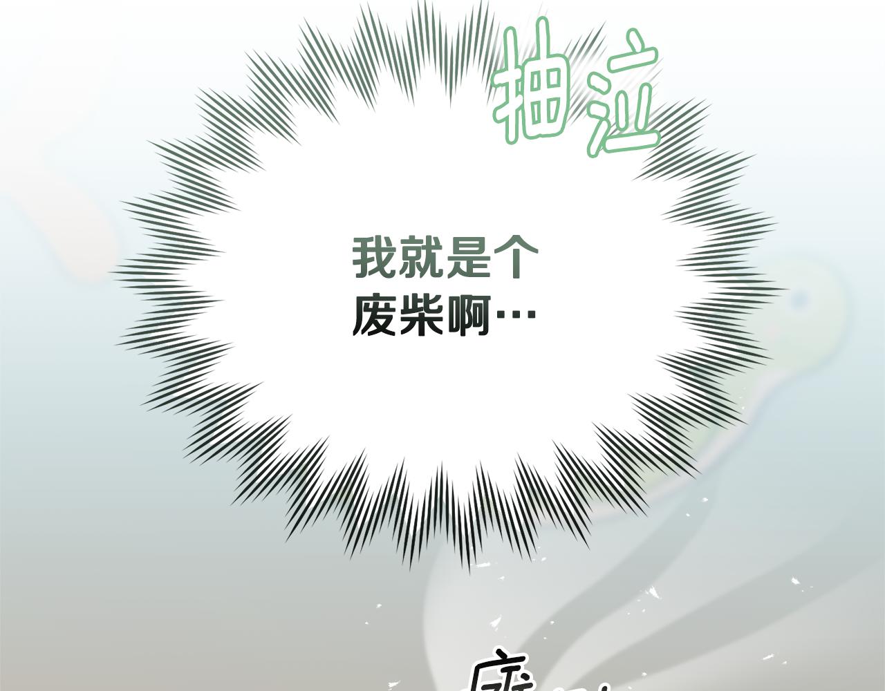 小雞班獵人正在盡孝 - 第2話 想要加入公會(1/5) - 1