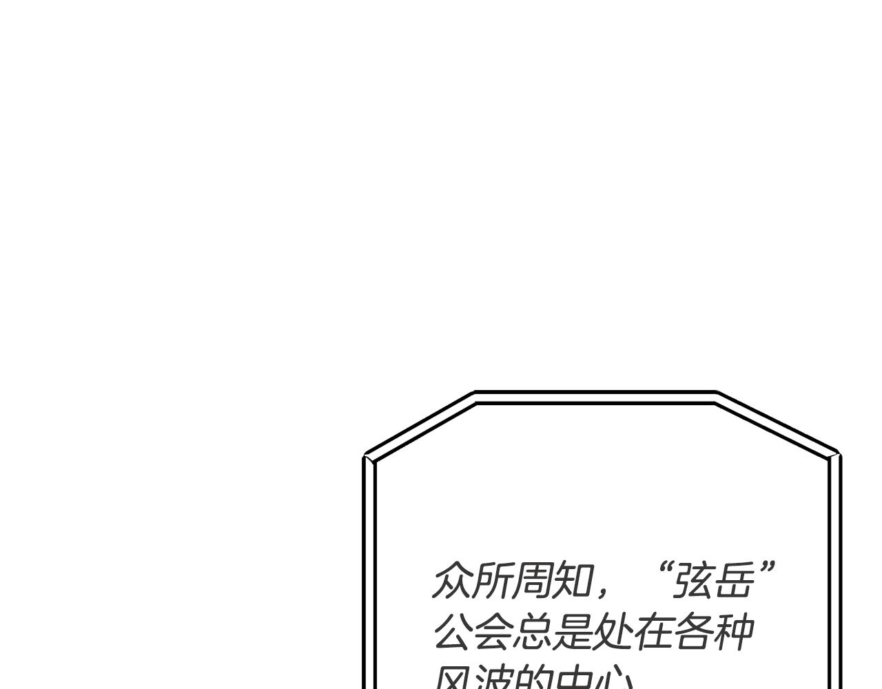 小雞班獵人正在盡孝 - 第2話 想要加入公會(1/5) - 4