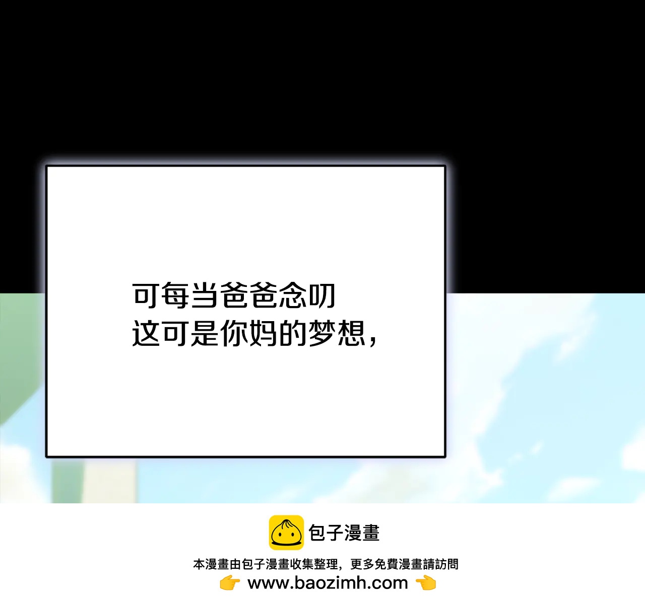小雞班獵人正在盡孝 - 第20話 漂亮的盜本壘 - 2