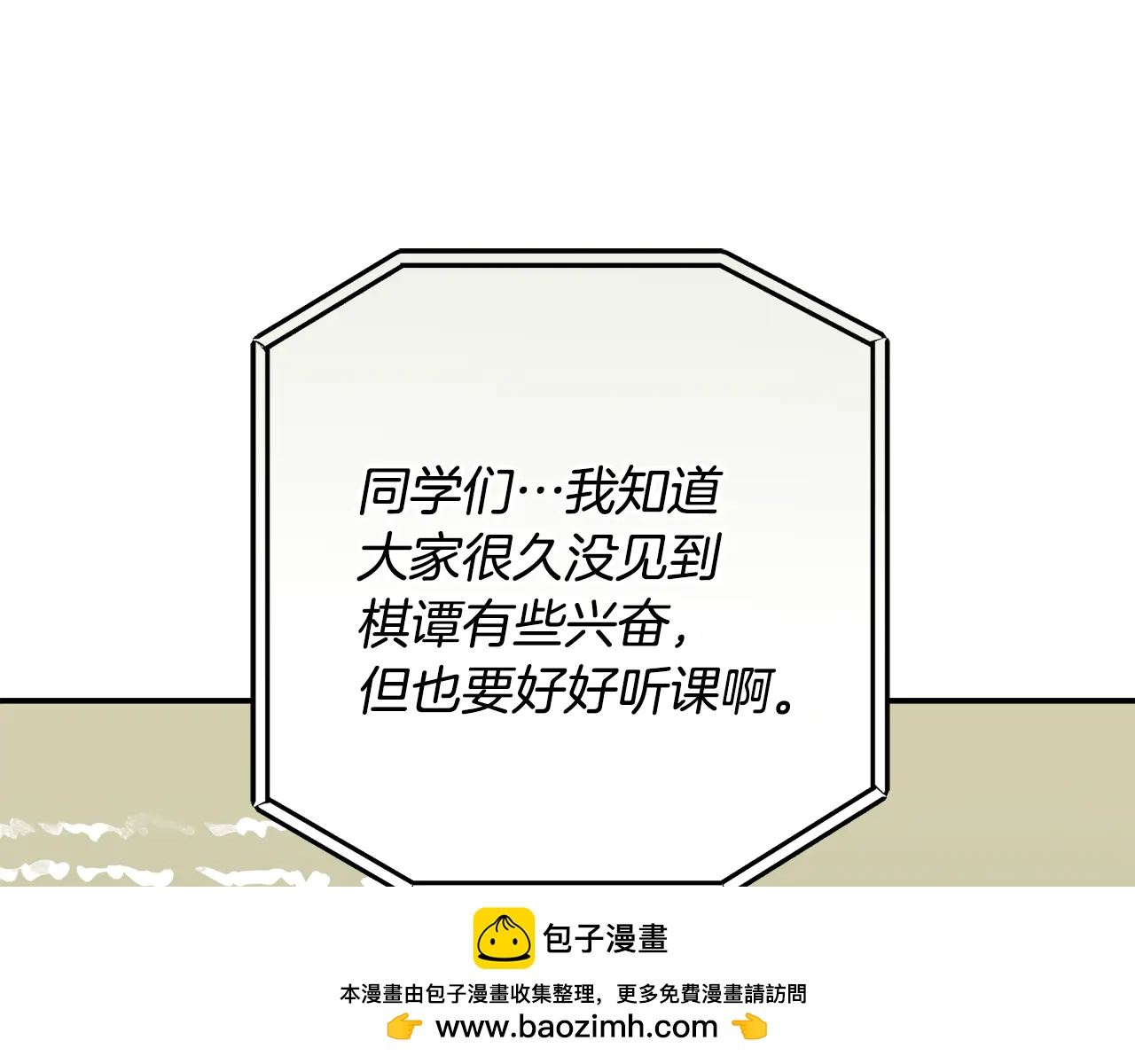 小雞班獵人正在盡孝 - 第24話 病房探望 - 3