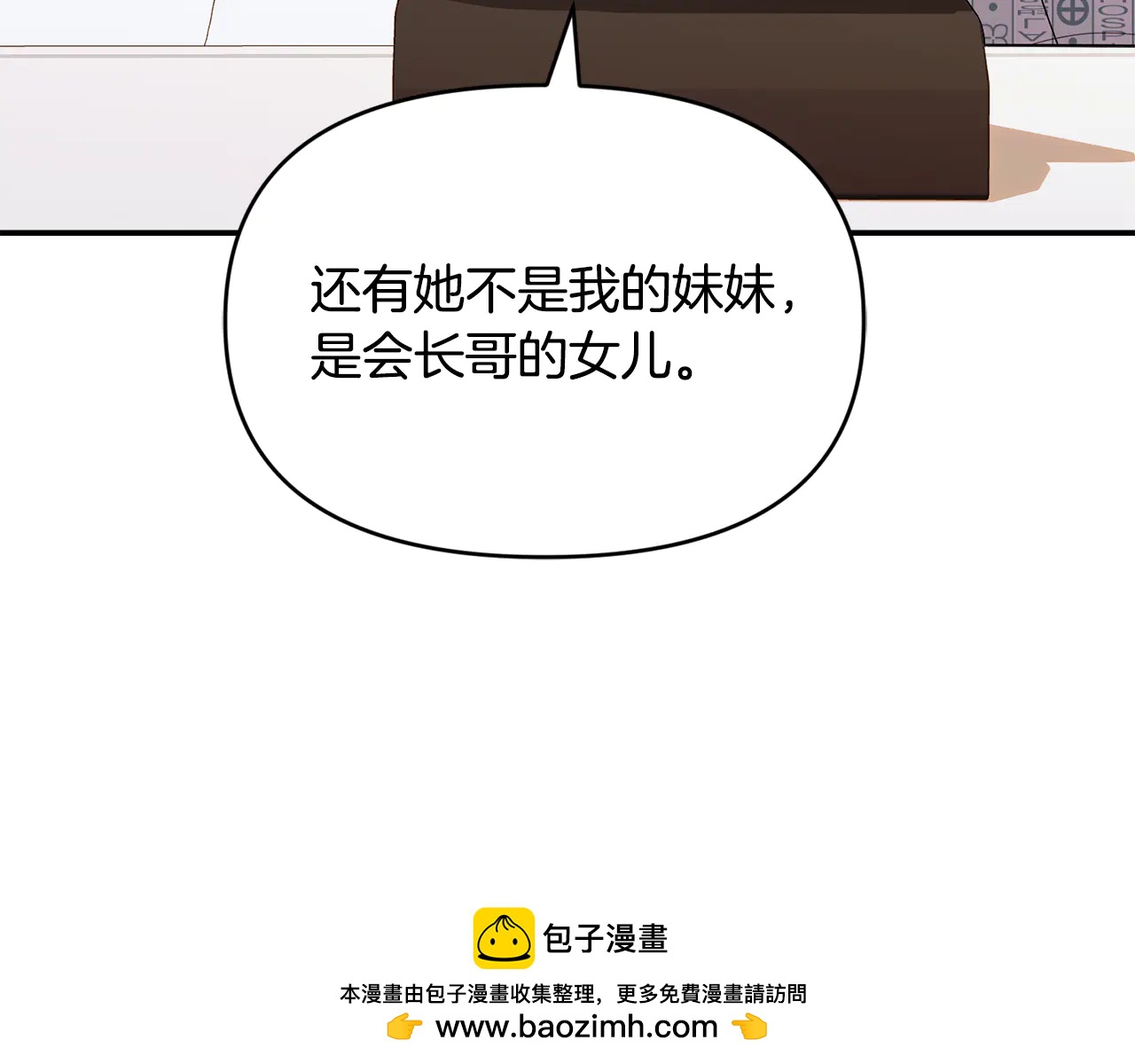 小雞班獵人正在盡孝 - 第24話 病房探望 - 4
