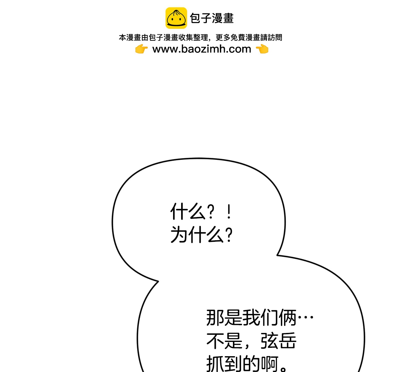 小雞班獵人正在盡孝 - 第24話 病房探望 - 1