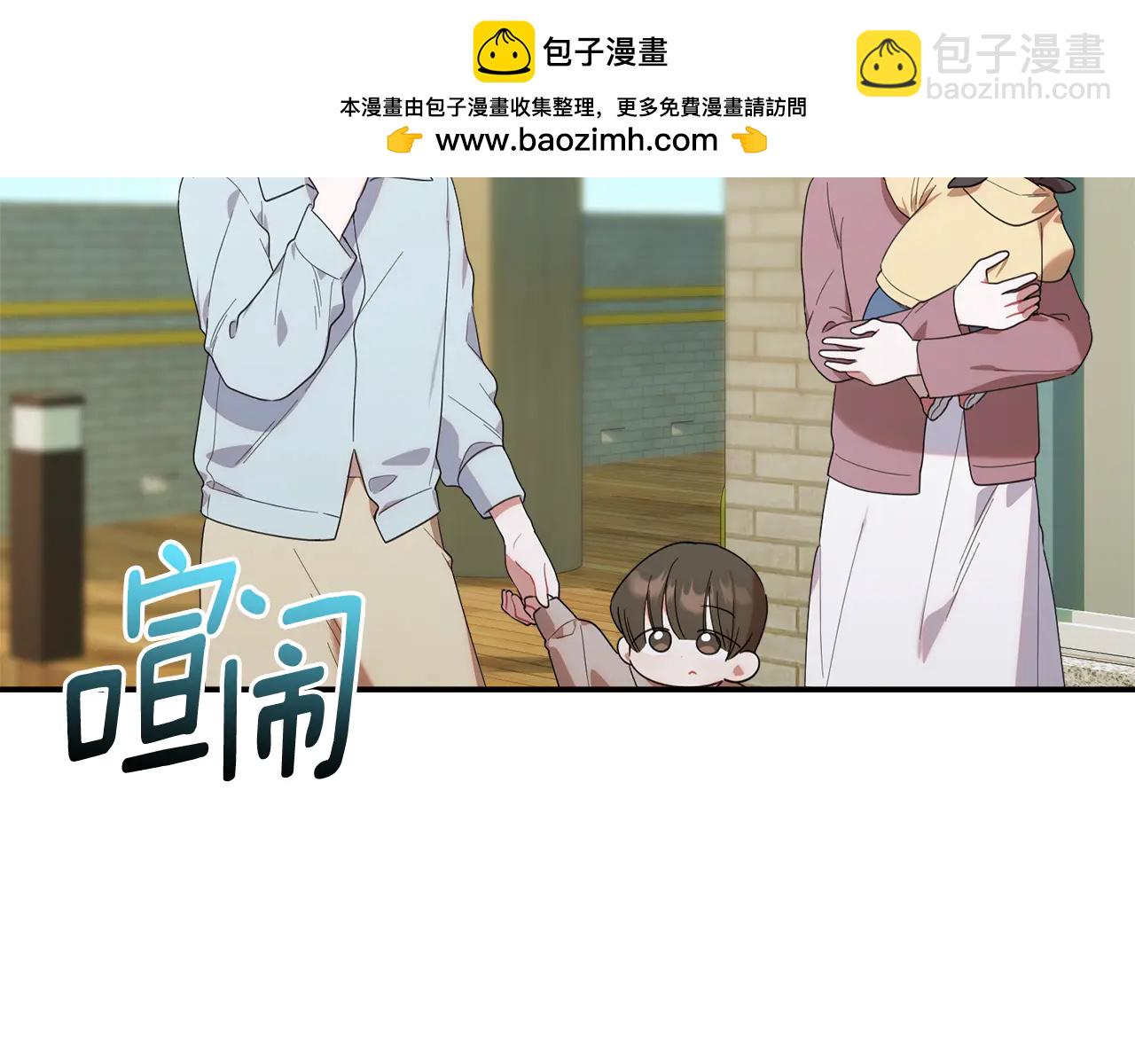 小雞班獵人正在盡孝 - 第26話 愛你哦，會長(1/2) - 2