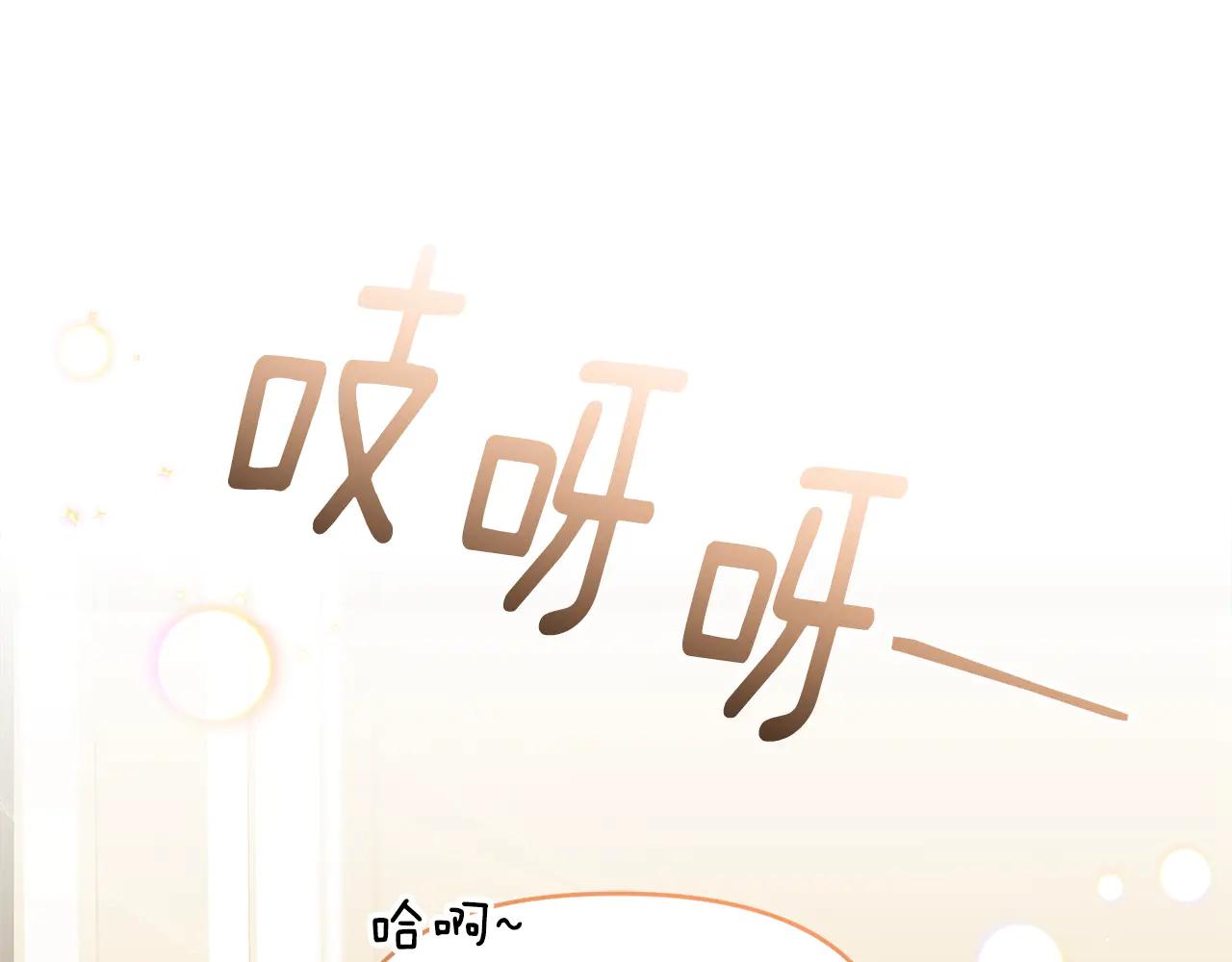 小雞班獵人正在盡孝 - 第26話 愛你哦，會長(1/2) - 6