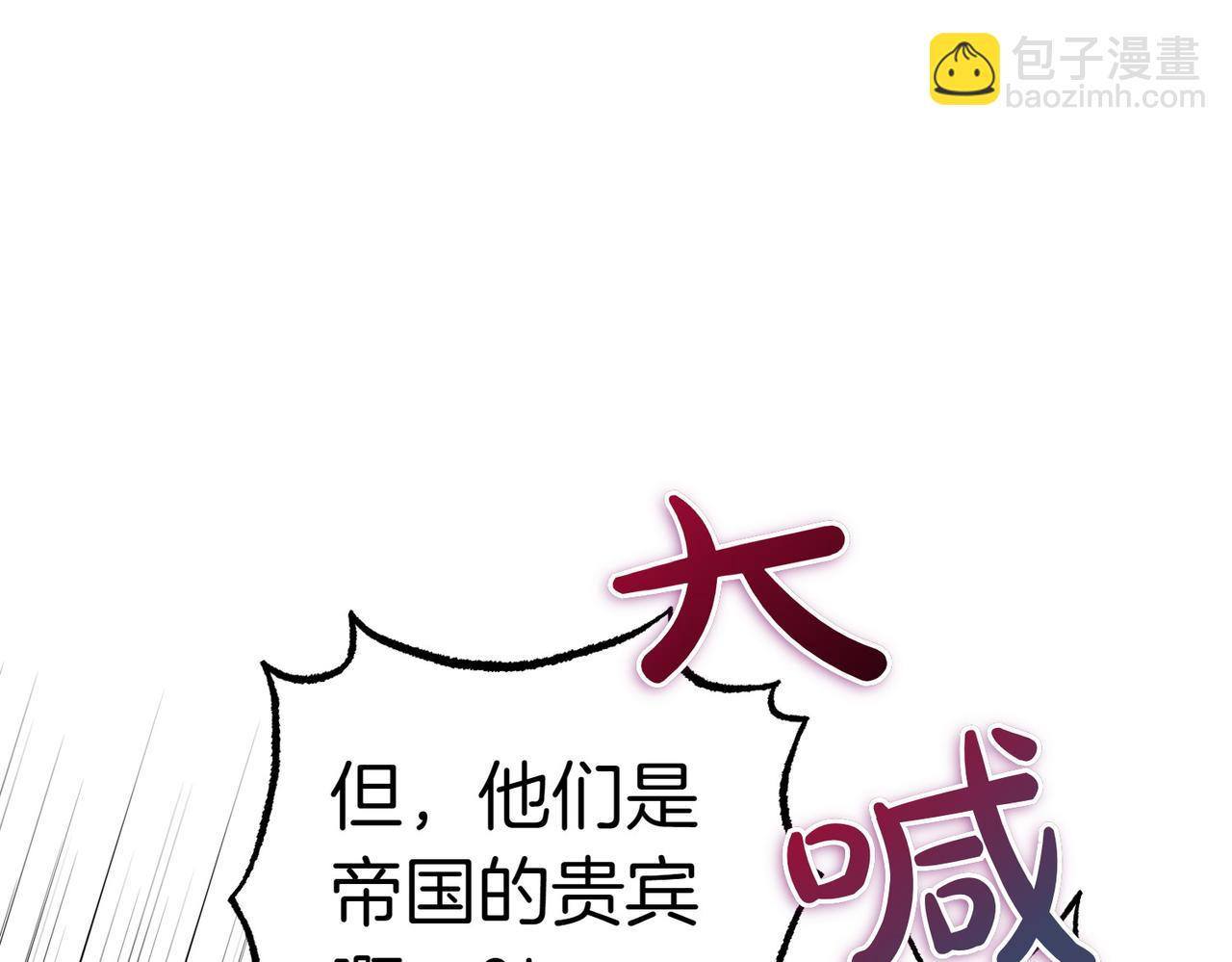 小姐不願意 - 第20話 告狀精(1/5) - 2