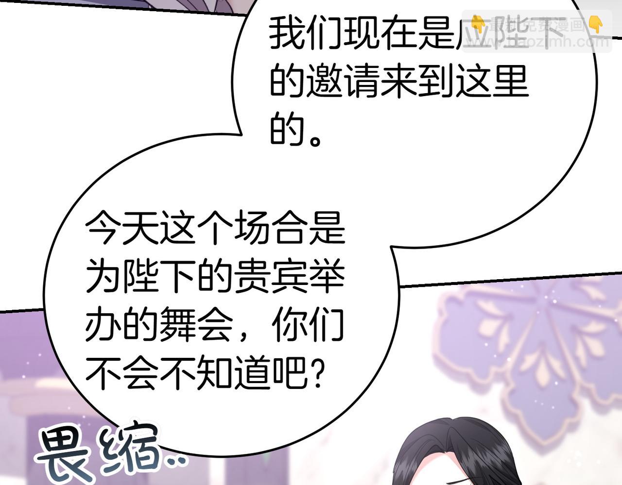 小姐不願意 - 第20話 告狀精(1/5) - 1