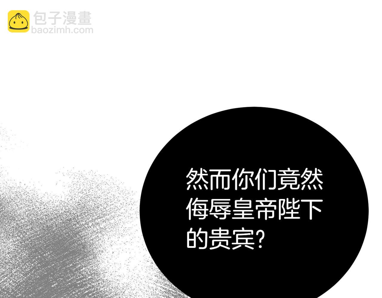 小姐不願意 - 第20話 告狀精(1/5) - 3