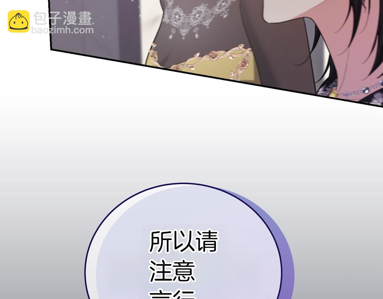 小姐不願意 - 第20話 告狀精(1/5) - 4