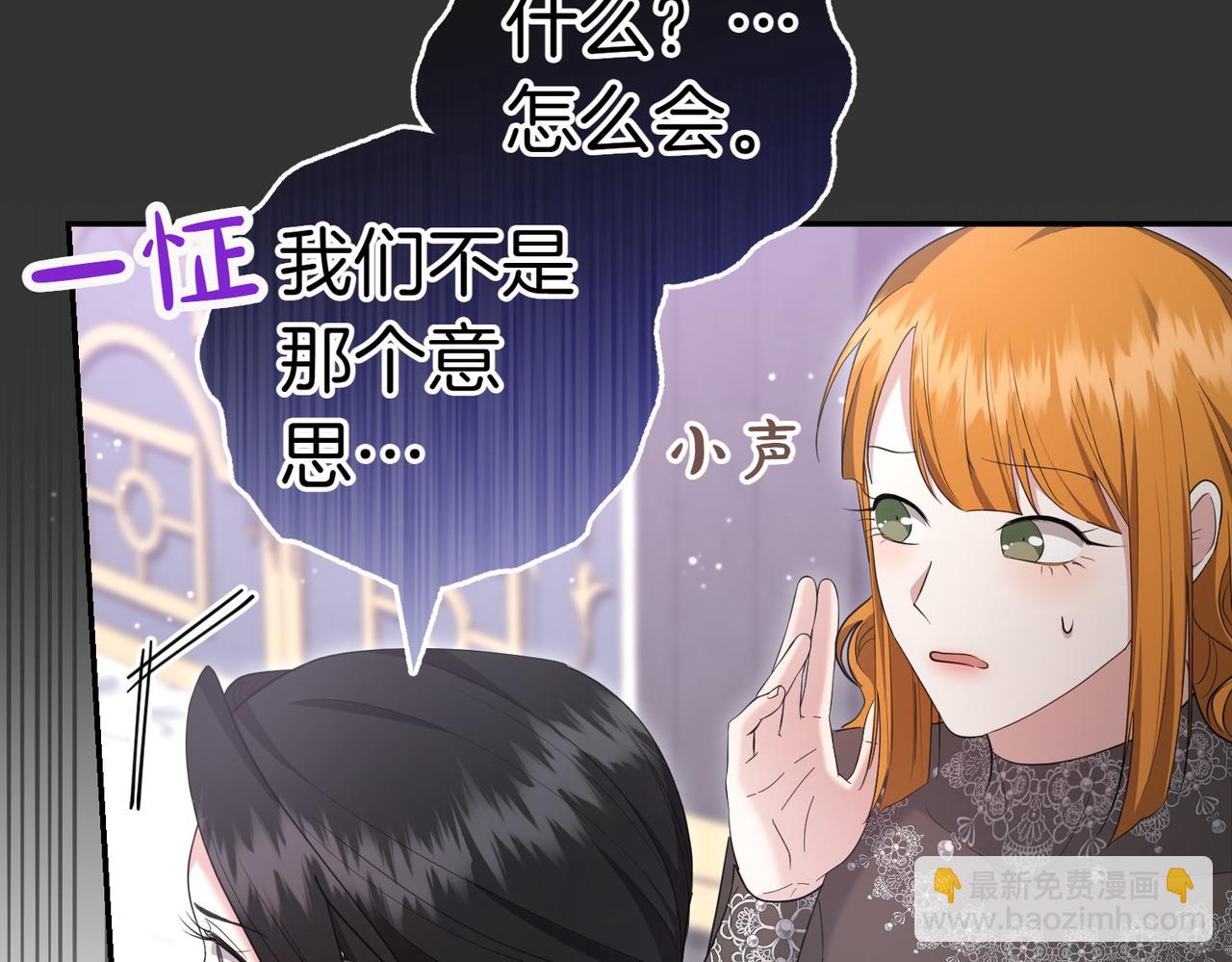 小姐不願意 - 第20話 告狀精(1/5) - 4