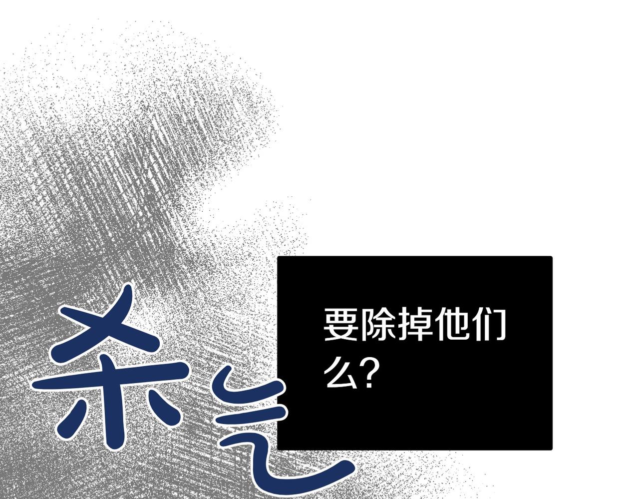 小姐不願意 - 第24話 搶功(1/6) - 5