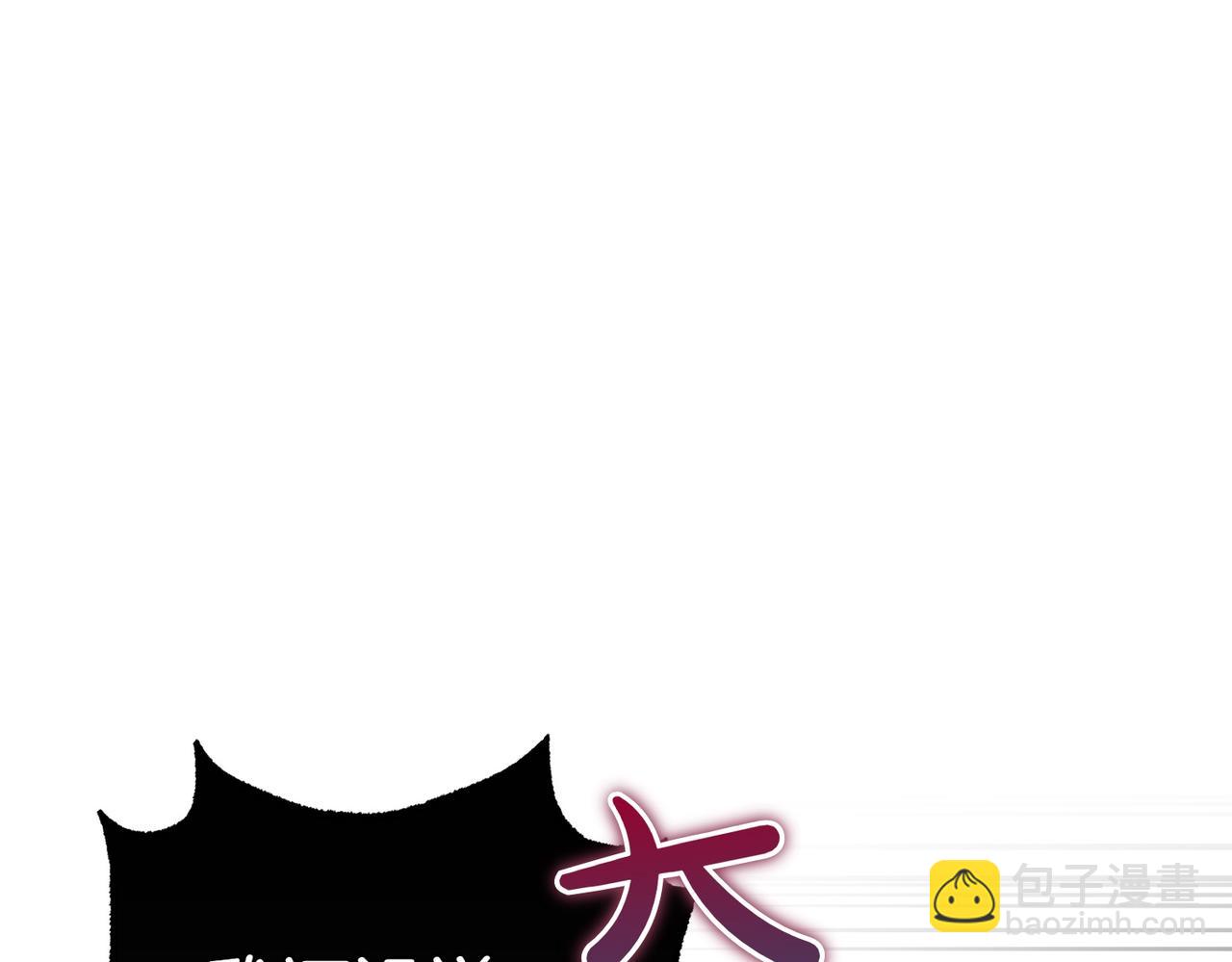 小姐不願意 - 第24話 搶功(1/6) - 8