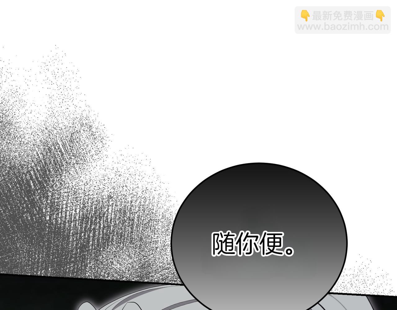 小姐不願意 - 第24話 搶功(1/6) - 7