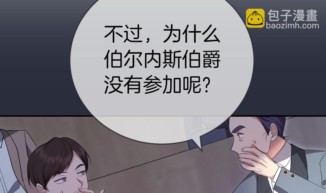 小姐不願意 - 第26話 機會(1/5) - 1