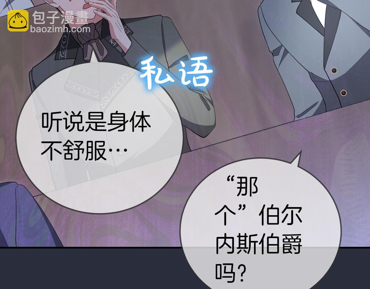 小姐不願意 - 第26話 機會(1/5) - 2
