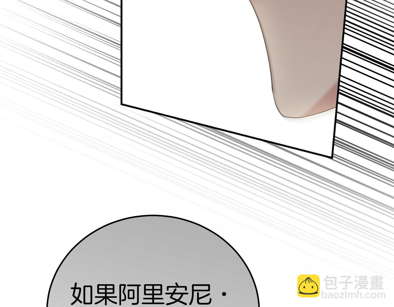 小姐不願意 - 第26話 機會(1/5) - 7
