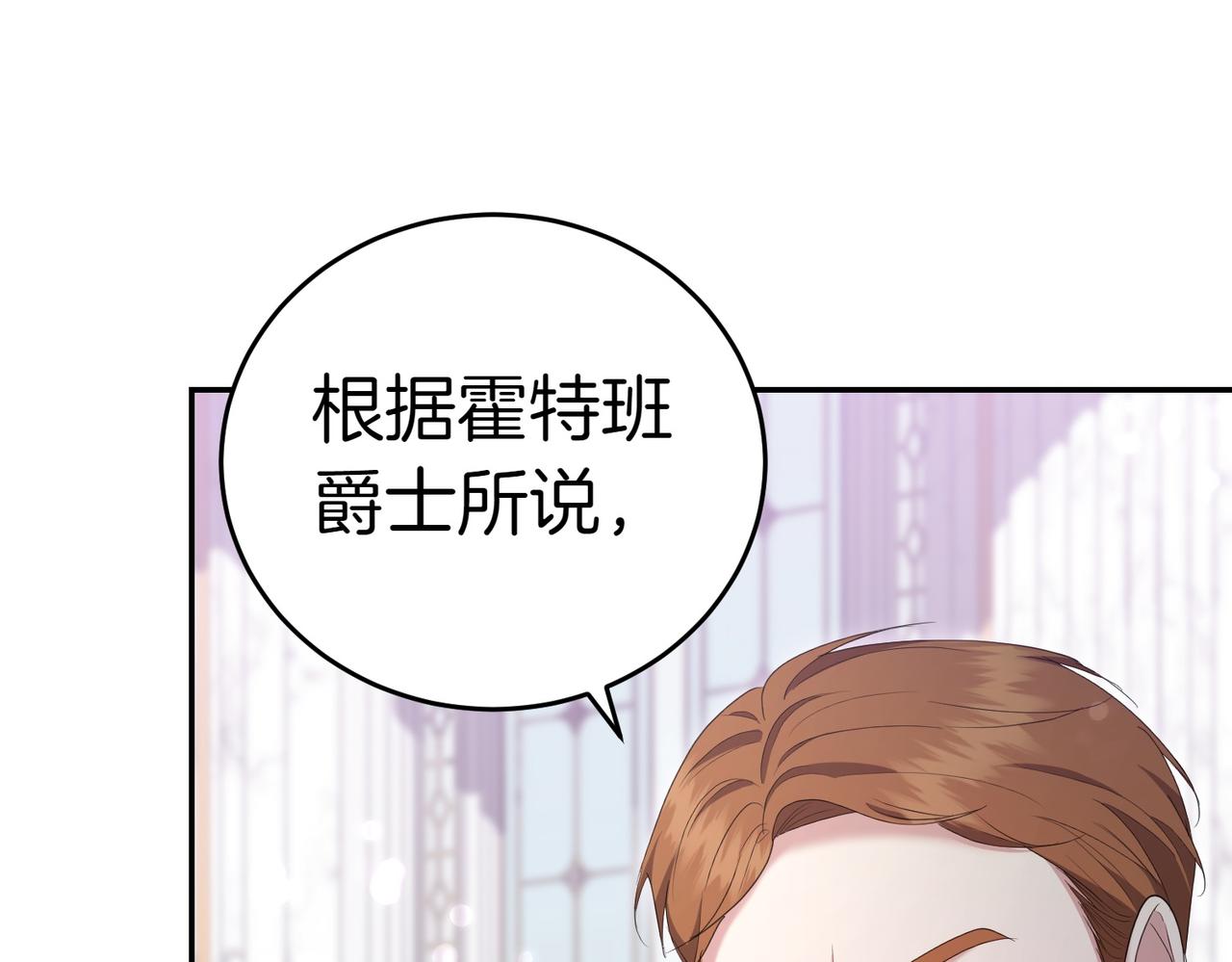 小姐不願意 - 第26話 機會(1/5) - 6
