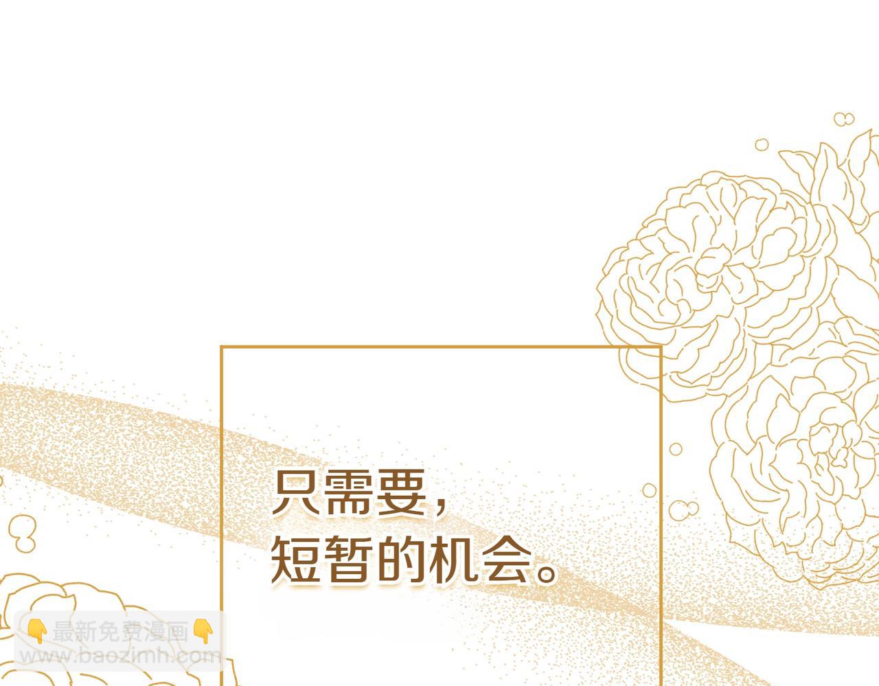 小姐不願意 - 第26話 機會(1/5) - 8