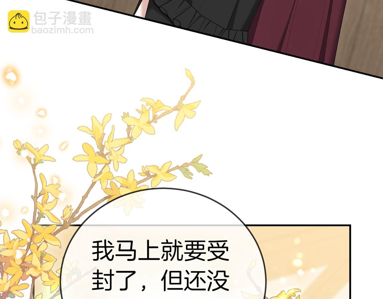 小姐不願意 - 第30話 副官(1/5) - 2