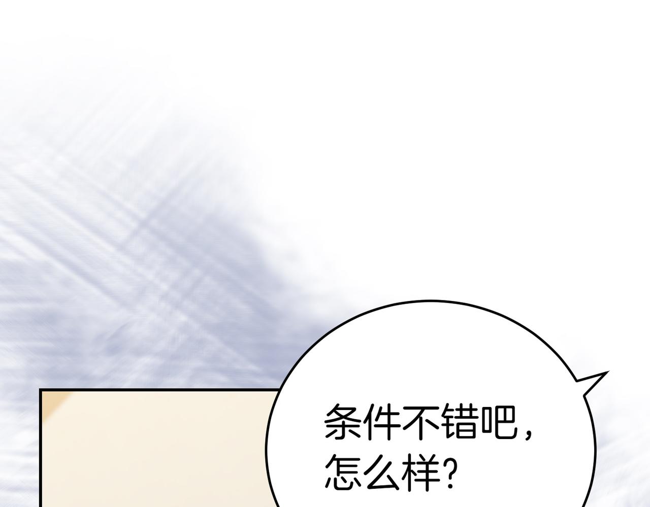小姐不願意 - 第30話 副官(1/5) - 6