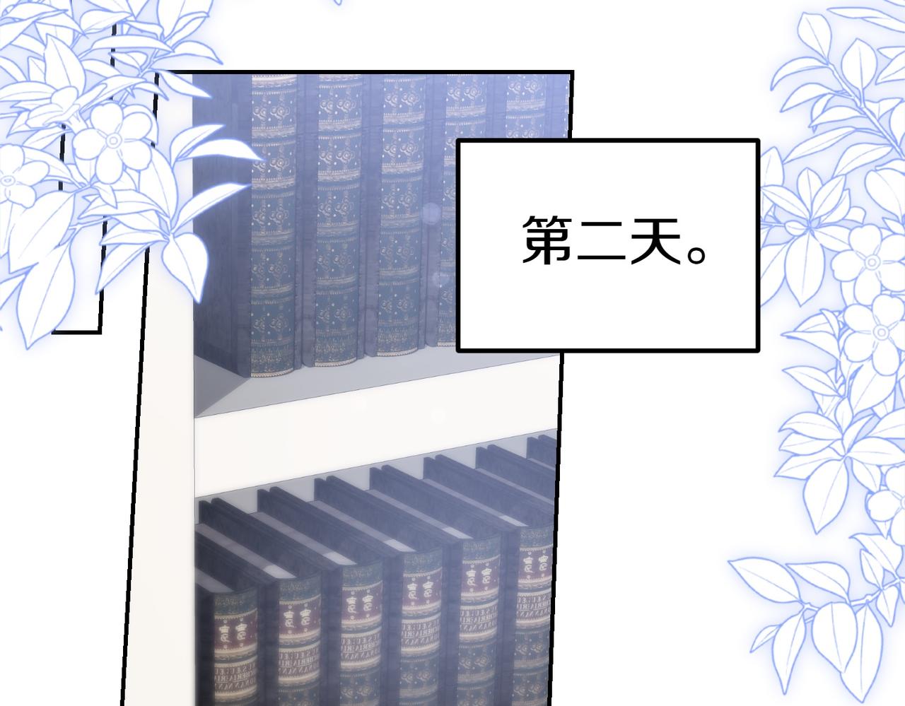 小姐不願意 - 第30話 副官(1/5) - 6