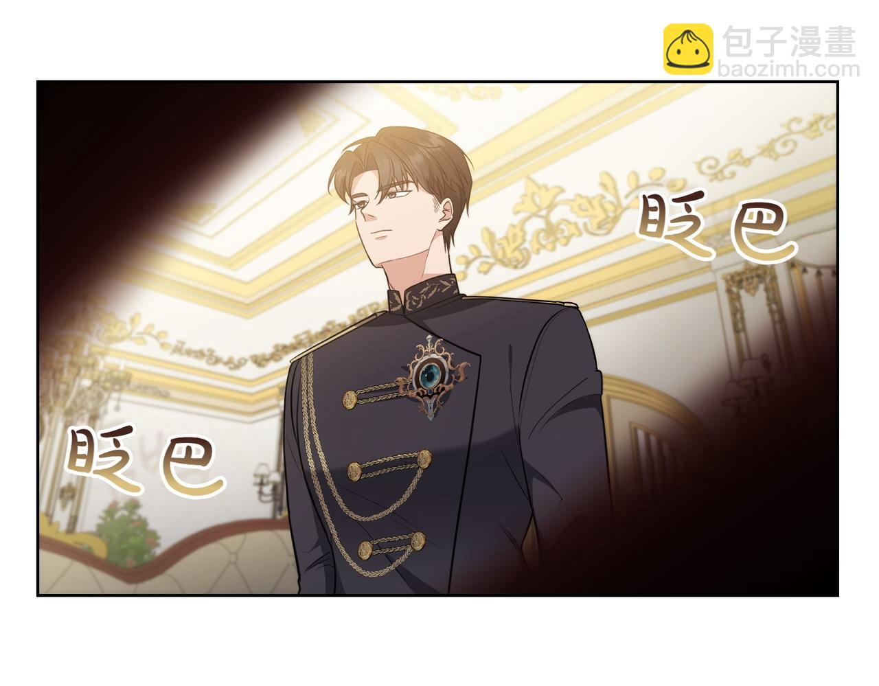 小姐不願意 - 第4話 交易(1/5) - 3