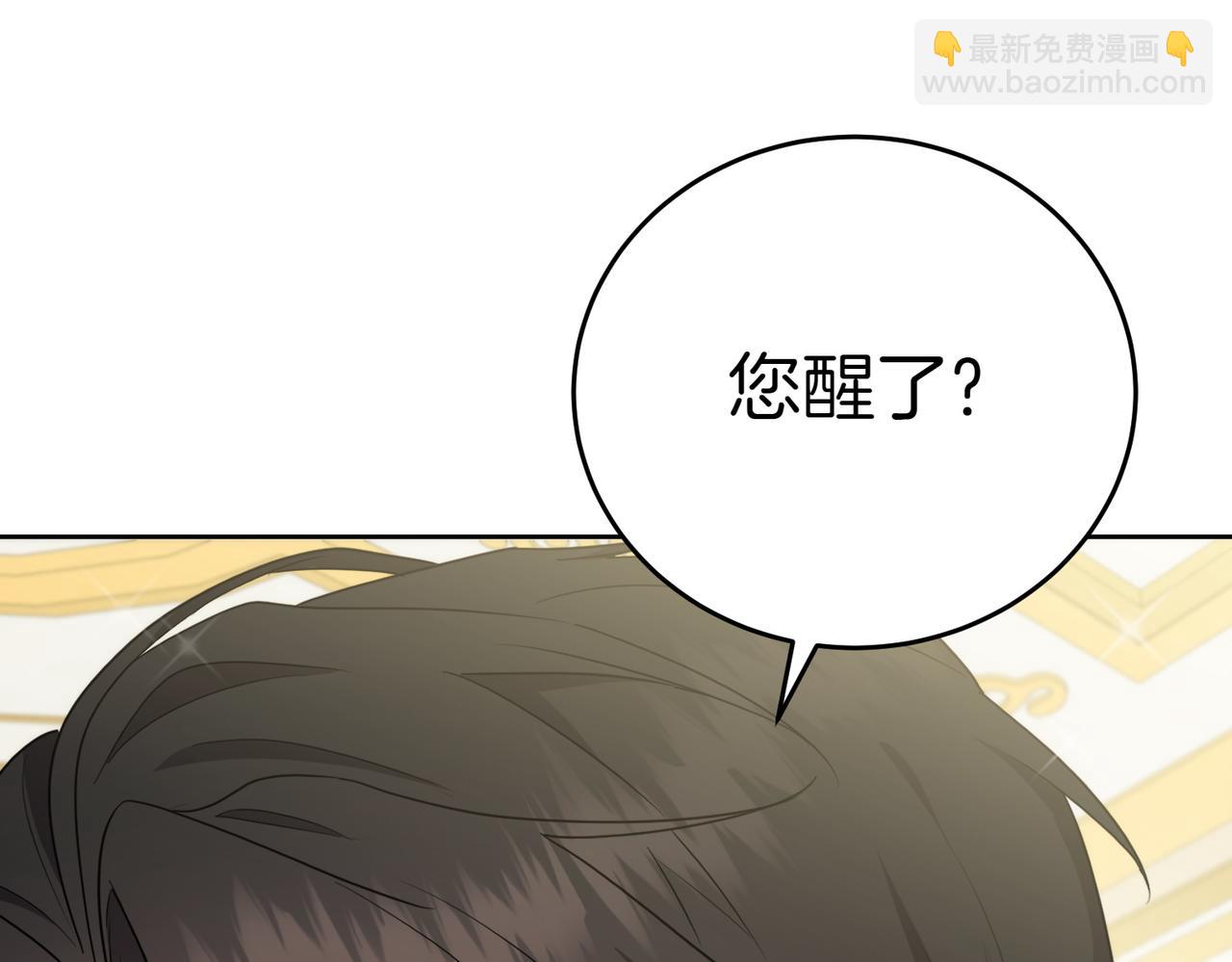 小姐不願意 - 第4話 交易(1/5) - 4