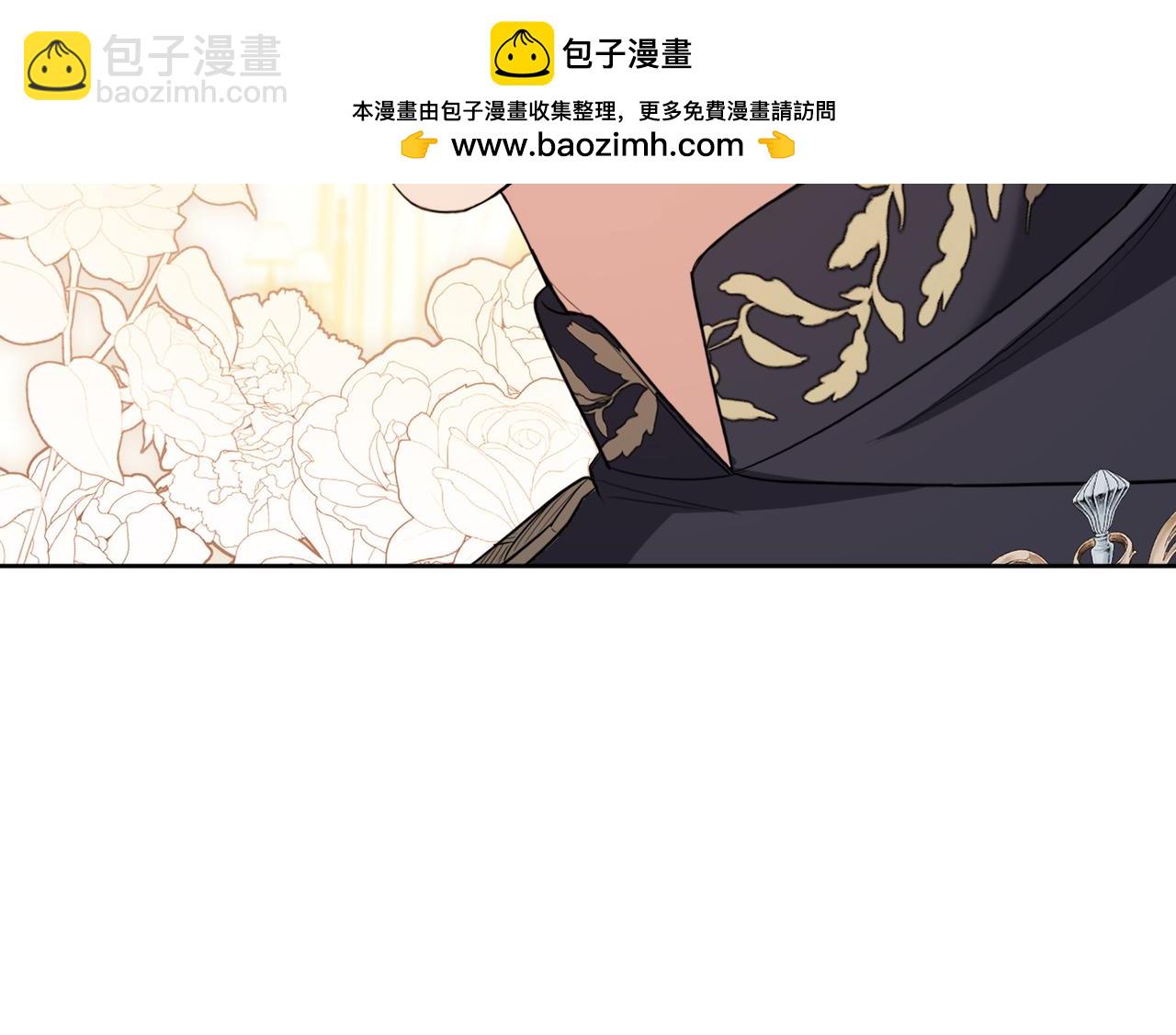 小姐不願意 - 第4話 交易(1/5) - 6