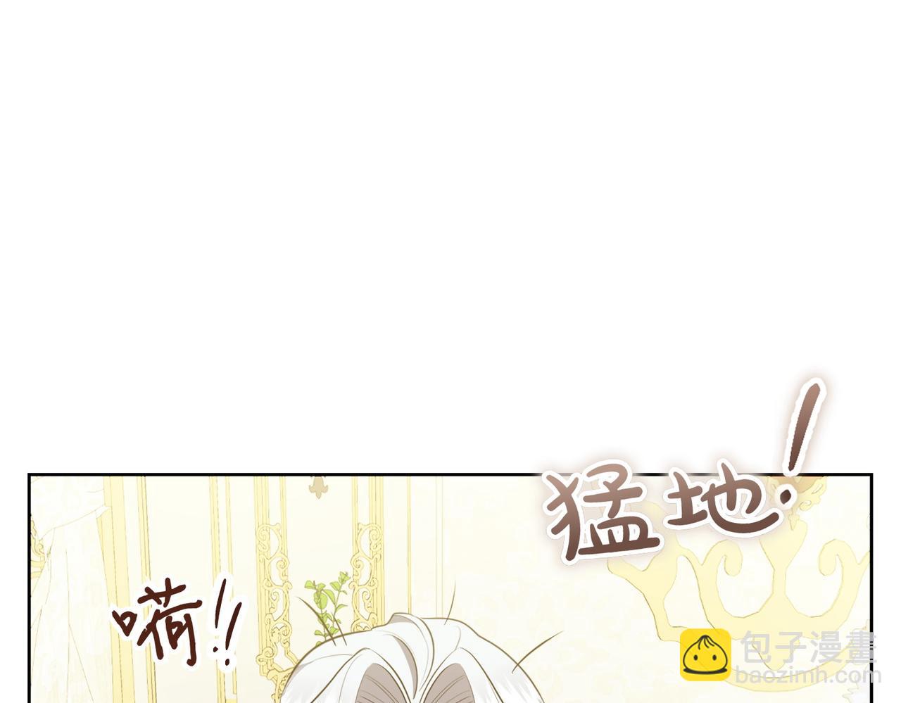 小姐不願意 - 第4話 交易(1/5) - 7