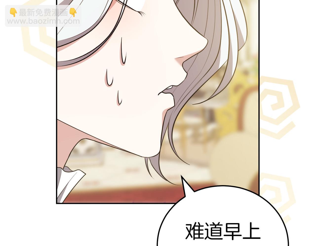 小姐不願意 - 第4話 交易(1/5) - 3